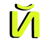 🎾 Эмодзи «Sport text #font #foradmins #decor» для Telegram