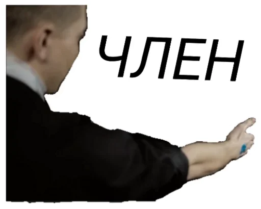 😶 Стикер «ОКСИМИРОН» для Telegram