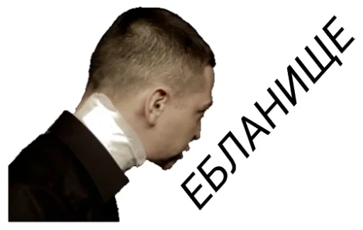 😶 Стикер «ОКСИМИРОН» для Telegram