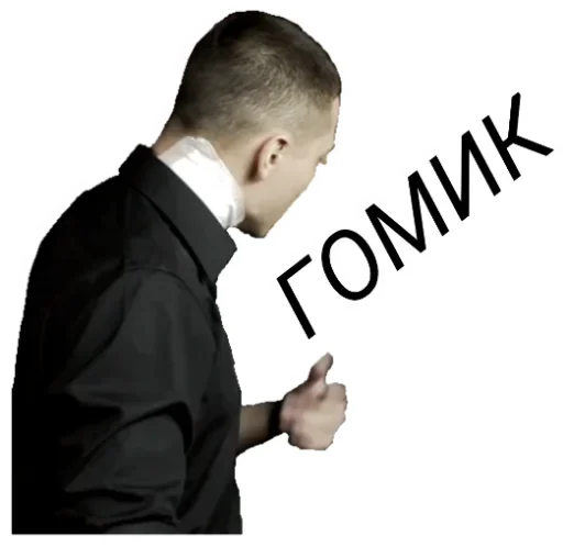 😶 Стикер «ОКСИМИРОН» для Telegram