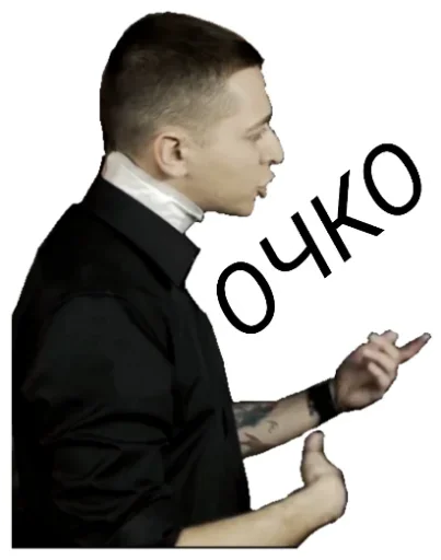 😶 Стикер «ОКСИМИРОН» для Telegram