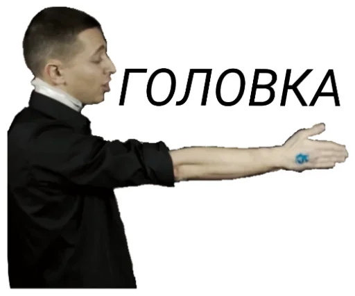 😶 Стикер «ОКСИМИРОН» для Telegram
