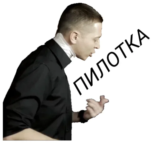 😶 Стикер «ОКСИМИРОН» для Telegram