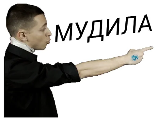 😶 Стикер «ОКСИМИРОН» для Telegram