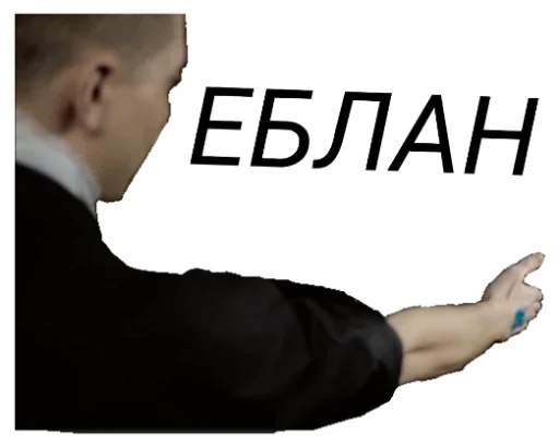 😶 Стикер «ОКСИМИРОН» для Telegram