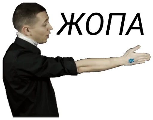 😶 Стикер «ОКСИМИРОН» для Telegram