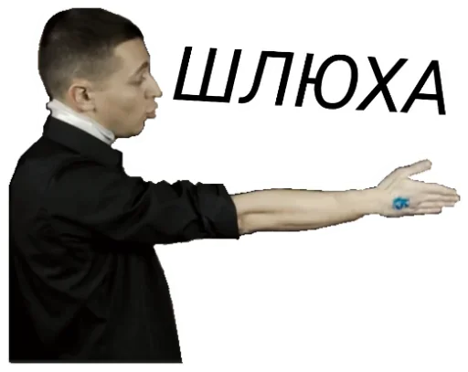 😶 Стикер «ОКСИМИРОН» для Telegram