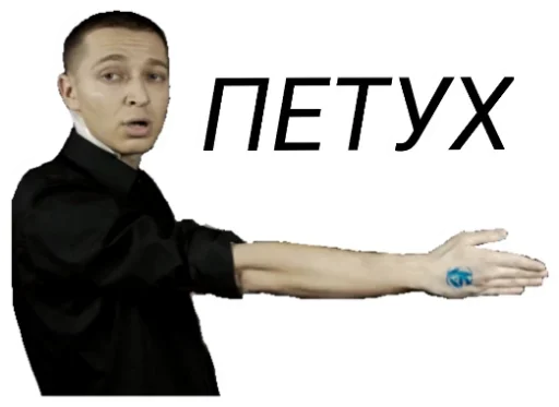 😶 Стикер «ОКСИМИРОН» для Telegram