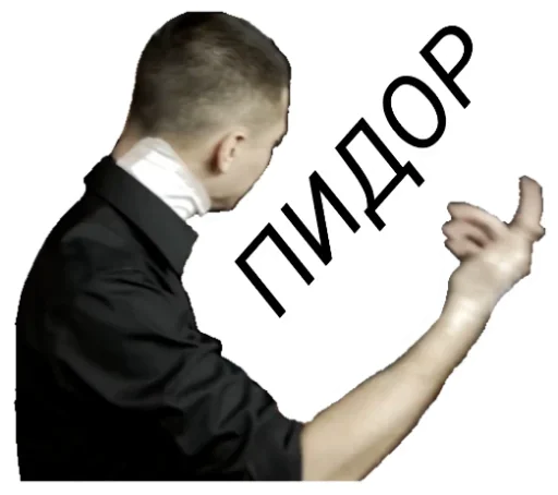 😶 Стикер «ОКСИМИРОН» для Telegram