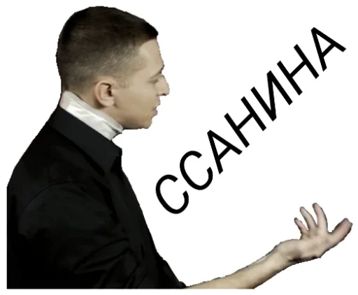😶 Стикер «ОКСИМИРОН» для Telegram