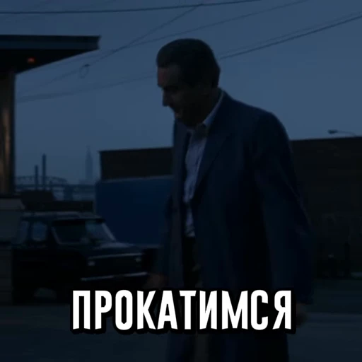 🚗 Стикер «Goodfellas» для Telegram