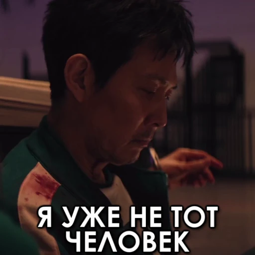 😐 Стикер «ИГРА В КАЛЬМАРА 3» для Telegram