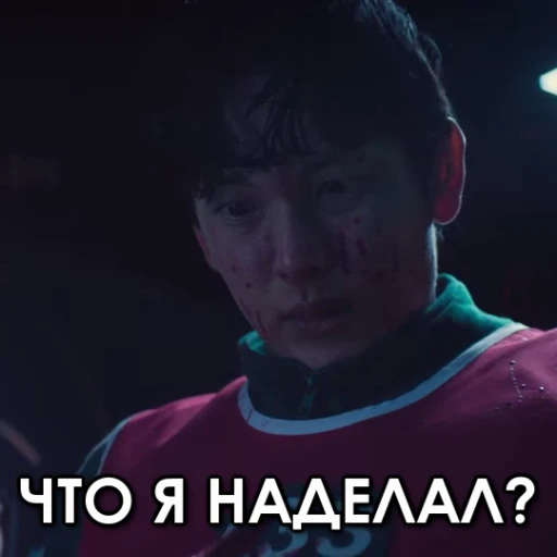 😧 Стикер «ИГРА В КАЛЬМАРА 3» для Telegram