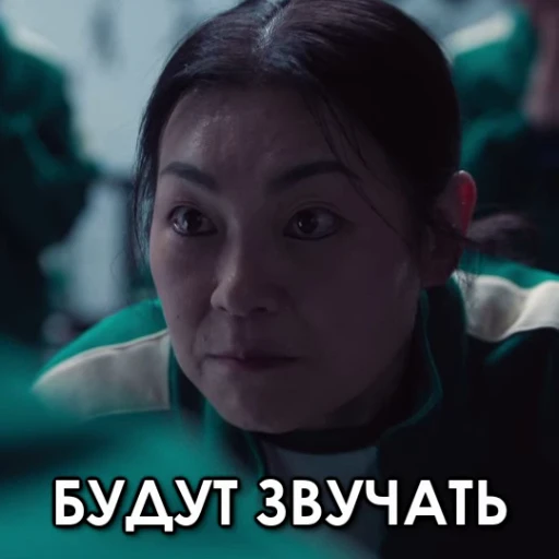 🗣 Стикер «ИГРА В КАЛЬМАРА 3» для Telegram