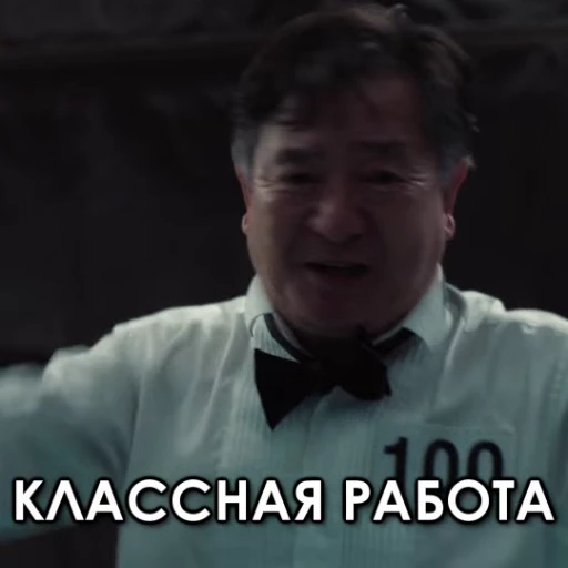 👍 Стикер «ИГРА В КАЛЬМАРА 3» для Telegram