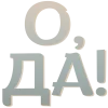 🤩 Эмодзи «Серые и бежевые буквы» для Telegram