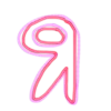 🌙 Эмодзи «Буквы с рисовой» для Telegram