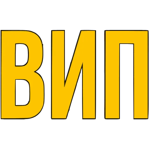 〰 Эмодзи «Словечки» для Telegram