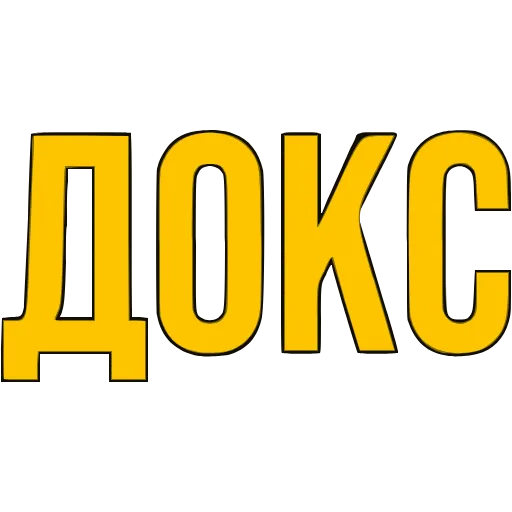 〰 Эмодзи «Словечки» для Telegram