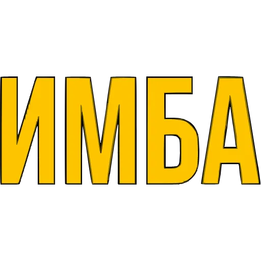 〰 Эмодзи «Словечки» для Telegram