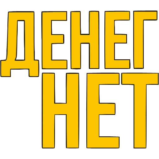 〰 Эмодзи «Словечки» для Telegram