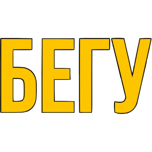 〰 Эмодзи «Словечки» для Telegram