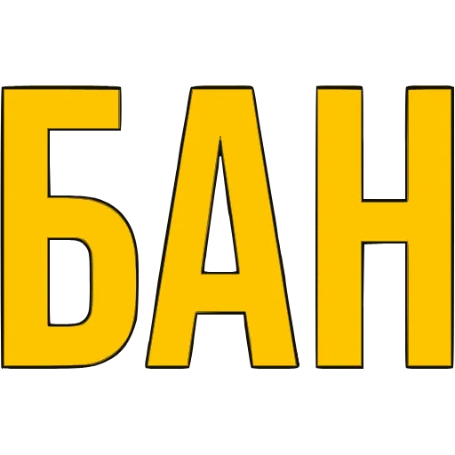 〰 Эмодзи «Словечки» для Telegram