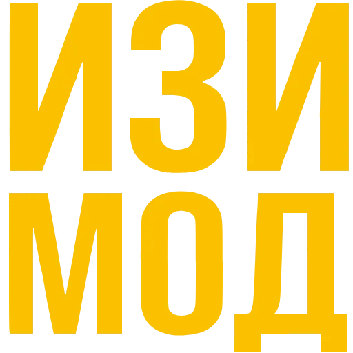 〰 Эмодзи «Словечки» для Telegram