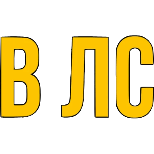 〰 Эмодзи «Словечки» для Telegram