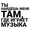 👻 Эмодзи «Song» для Telegram