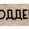 🌾 Эмодзи «Aesthetic - что-то на эстетичном» для Telegram