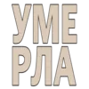 🌾 Эмодзи «Aesthetic - что-то на эстетичном» для Telegram