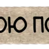 🌾 Эмодзи «Aesthetic - что-то на эстетичном» для Telegram