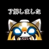 👀 Эмодзи «Aggretsuko» для Telegram