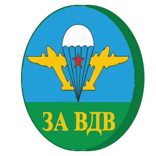 🪂 Эмодзи «ВДВ» для Telegram