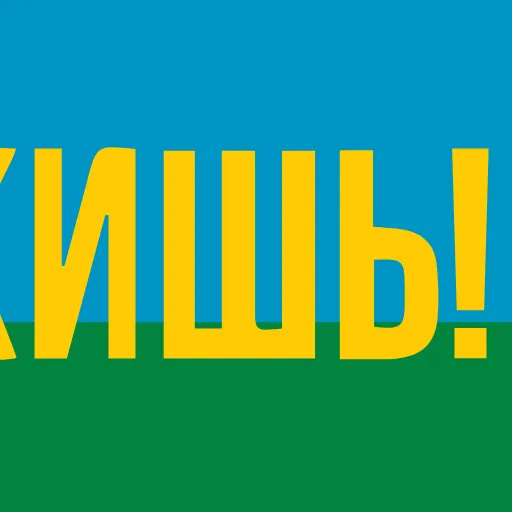 🪂 Эмодзи «ВДВ» для Telegram