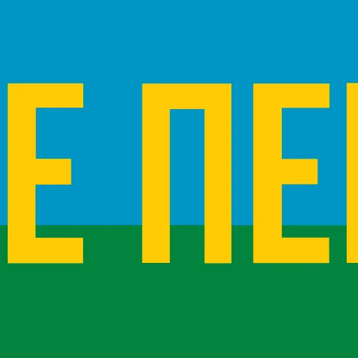 🪂 Эмодзи «ВДВ» для Telegram