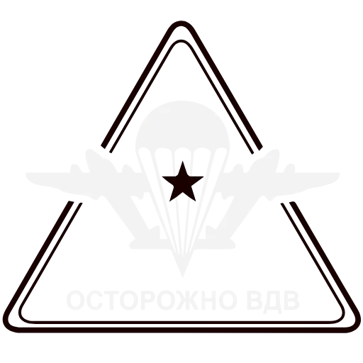 🪂 Эмодзи «ВДВ» для Telegram