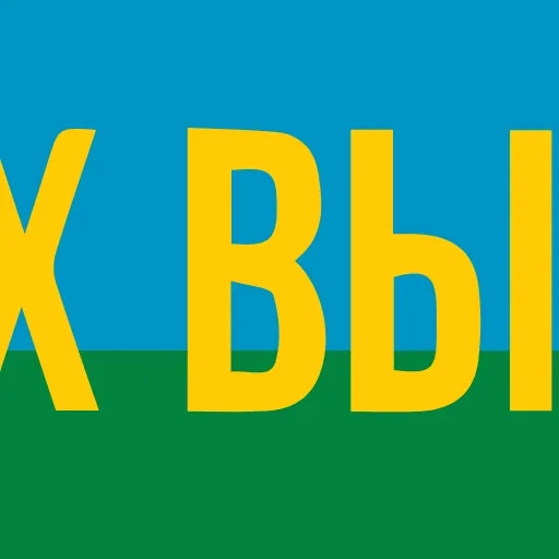 🪂 Эмодзи «ВДВ» для Telegram