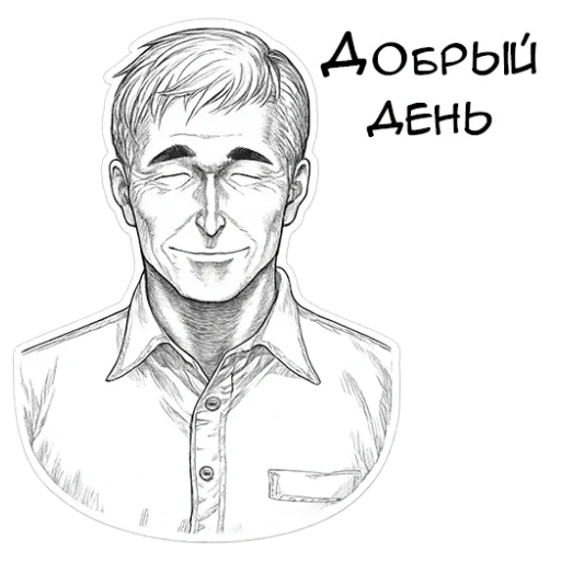 Стикерпак Полулюди для Telegram — скачать