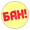 🍌 Эмодзи «Alan Edit» для Telegram