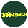 🧁 Эмодзи «Alan Edit» для Telegram