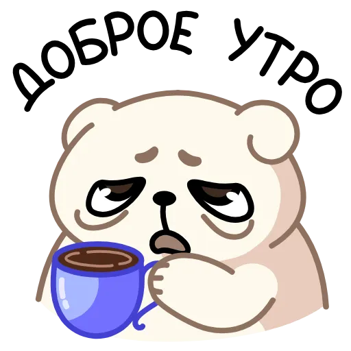 ☕️ Эмодзи «Альбин» для Telegram