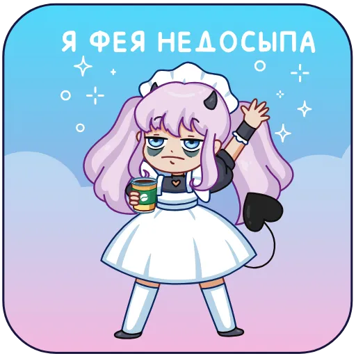 🥱 Эмодзи «Чиби Алекса» для Telegram