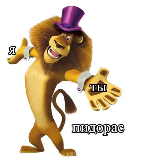 😏 Стикер «Алекс не врет» для Telegram