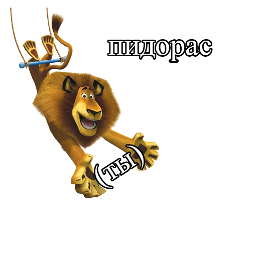 😆 Стикер «Алекс не врет» для Telegram