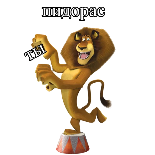 🙂 Стикер «Алекс не врет» для Telegram