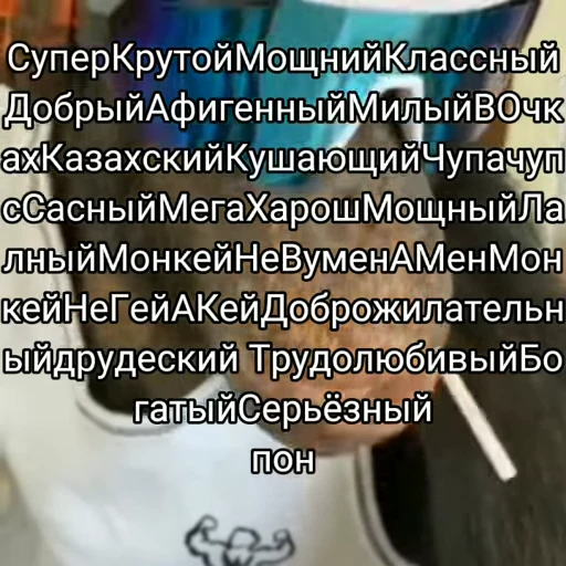 😎 Стикер «Обезьяна» для Telegram