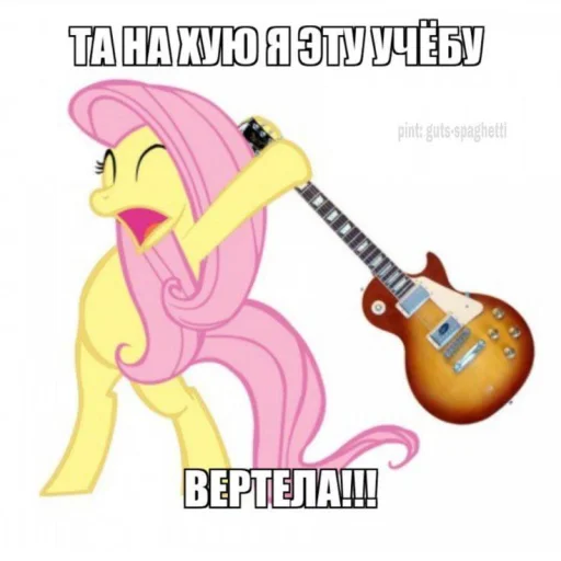 🤩 Стикер «Флаттержизнь» для Telegram
