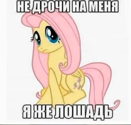 🤩 Стикер «Флаттержизнь» для Telegram